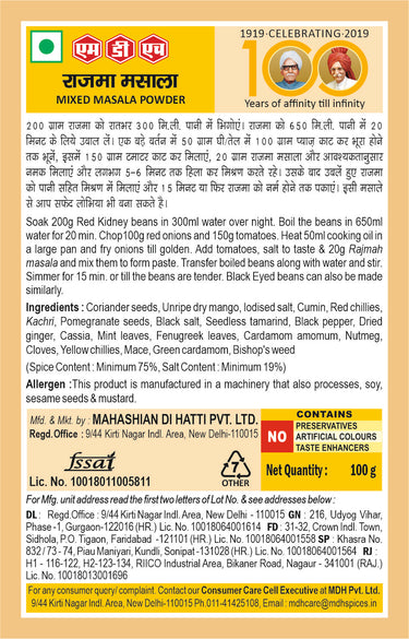MDH-Rajmah Masala-100gm